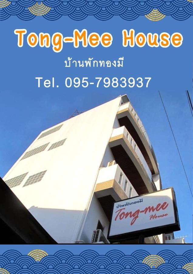 Tong Mee House Hua Hin Hotel Exterior photo
